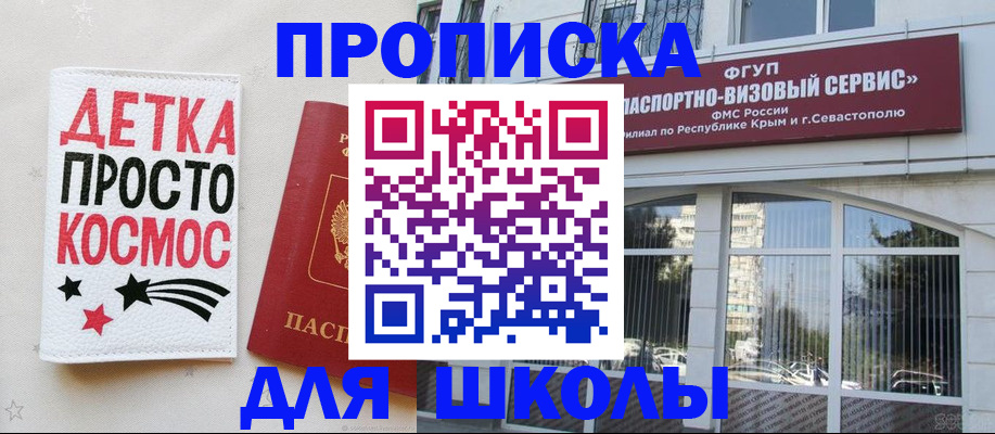 регистрация для дет. сада в Камышлове