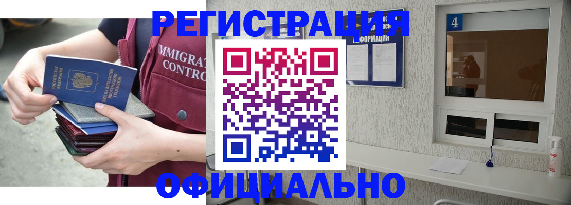 временная регистрация купить в Камышлове