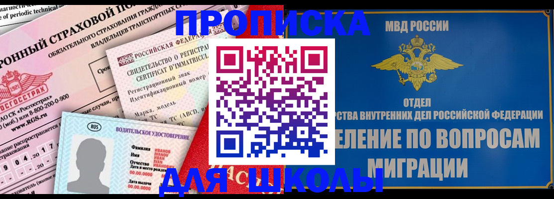 прописка для кредита в Камышлове